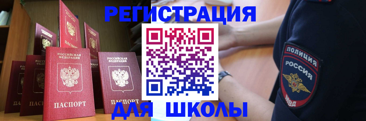 прописка для кредита в Якутии