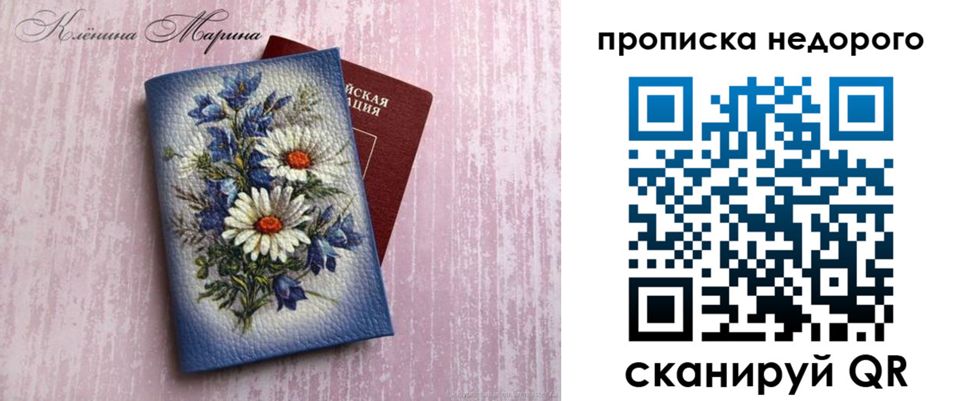 прописка регистрация в Якутии