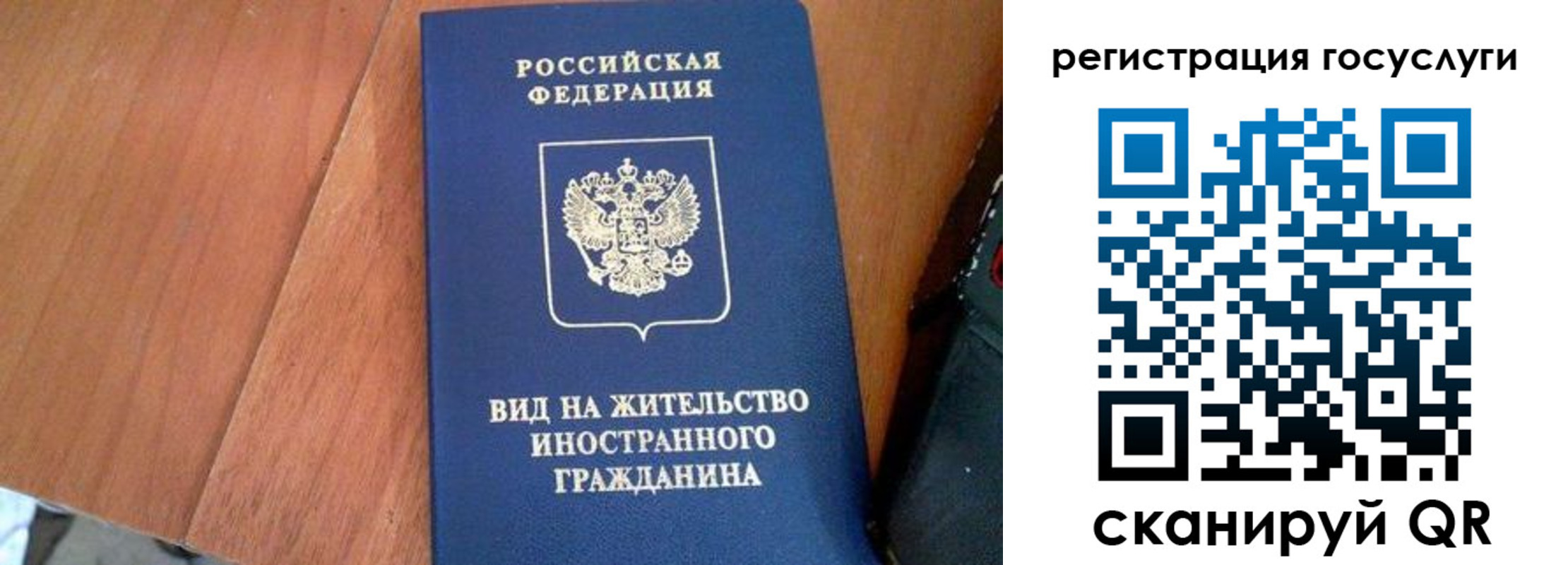 временная регистрация гарантия в Якутии
