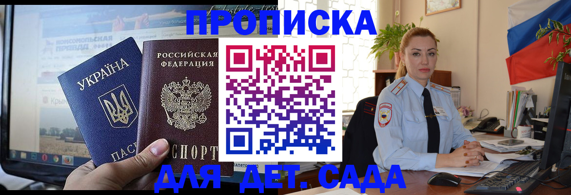 регистрация в Якутии