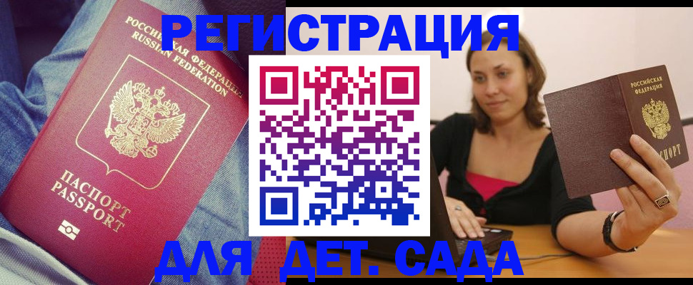 регистрация в Якутии