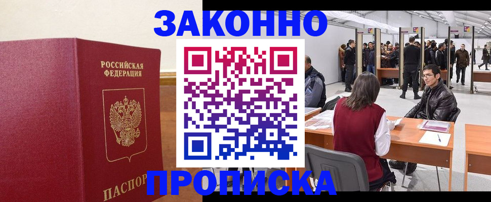 миграционный учет в Якутии