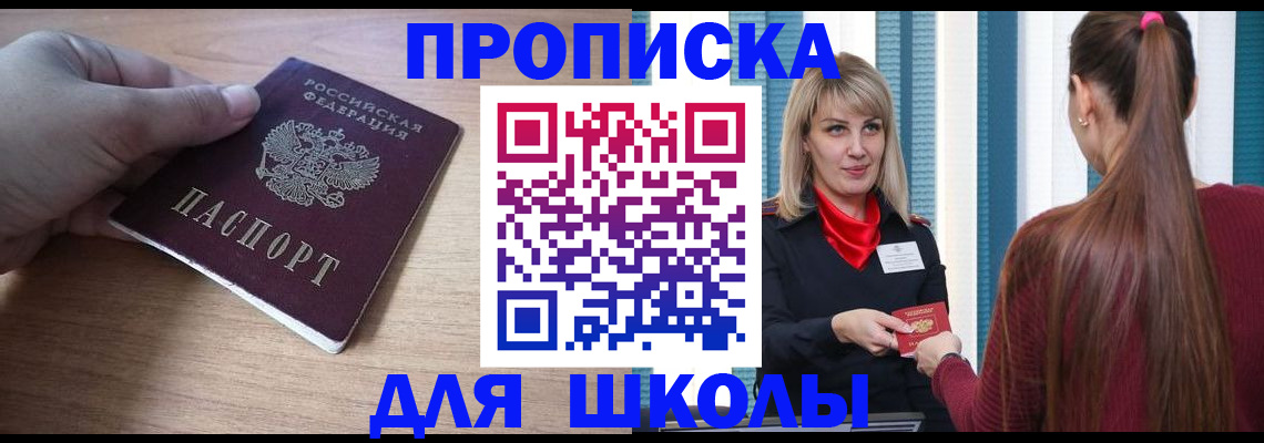 временная регистрация надежно в Якутии