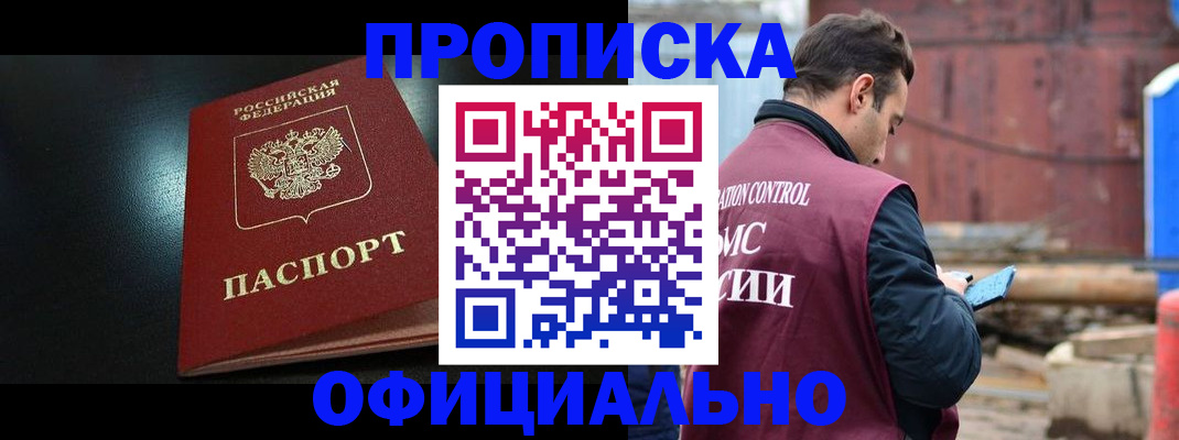 миграционный учет в Якутии