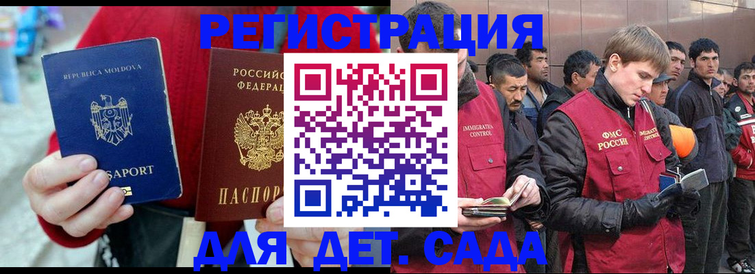 временная прописка в Якутии