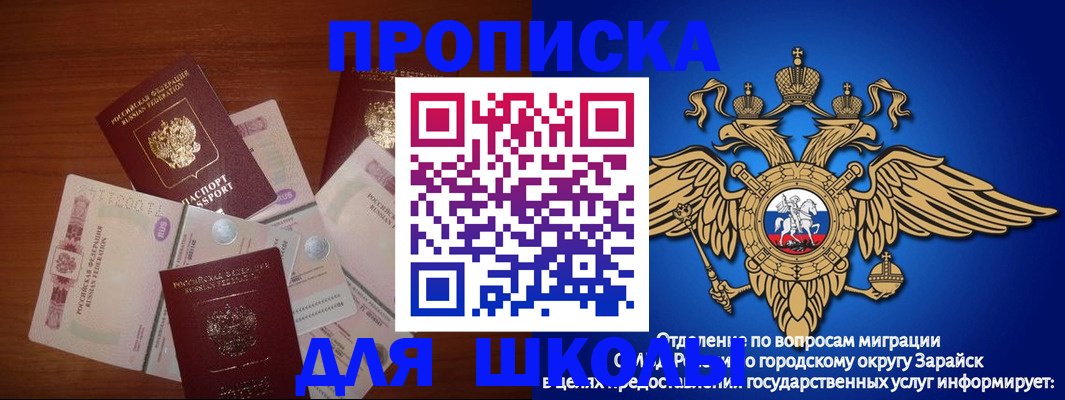 временная регистрация для всех в Якутии