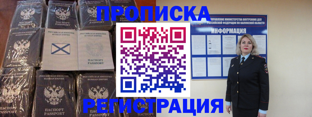 временная регистрация 2025 в Якутии